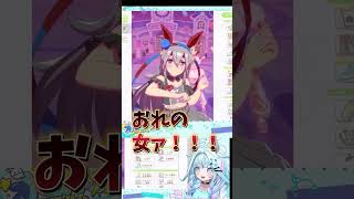 好みの女を前にし限界を迎える水宮さん【#FLOWGLOW / #vtuber #水宮枢 / #水宮枢切り抜き /#すう成長中  / #hololivedev_is #flowglow 】