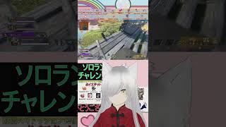 ソロマスター達成記念ダイジェストその1