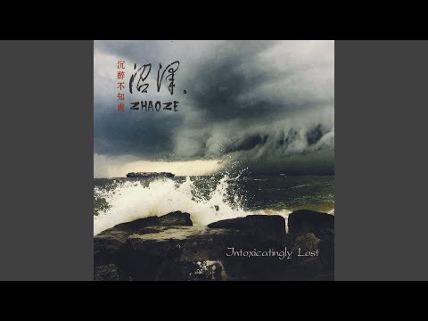 Luò Mù (Falling Leaves)