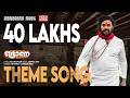 Drona Theme Song Drona Kaithapram Deepak Dev Mammootty Nithinraj Sreekumar