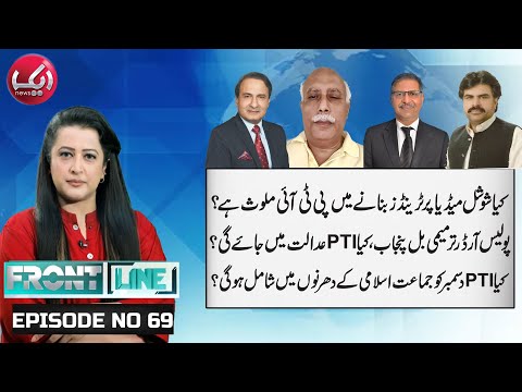 Who's Behind Social Media Trends? | Will PTI Join Jamaat-e-Islami’s Dharna in December?