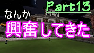 マインクラフトpeに没頭しながら町づくり （ゆっくり） part13