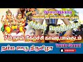 மேலமனக்காடு அருள்மிகு ஸ்ரீ மங்களவிந�