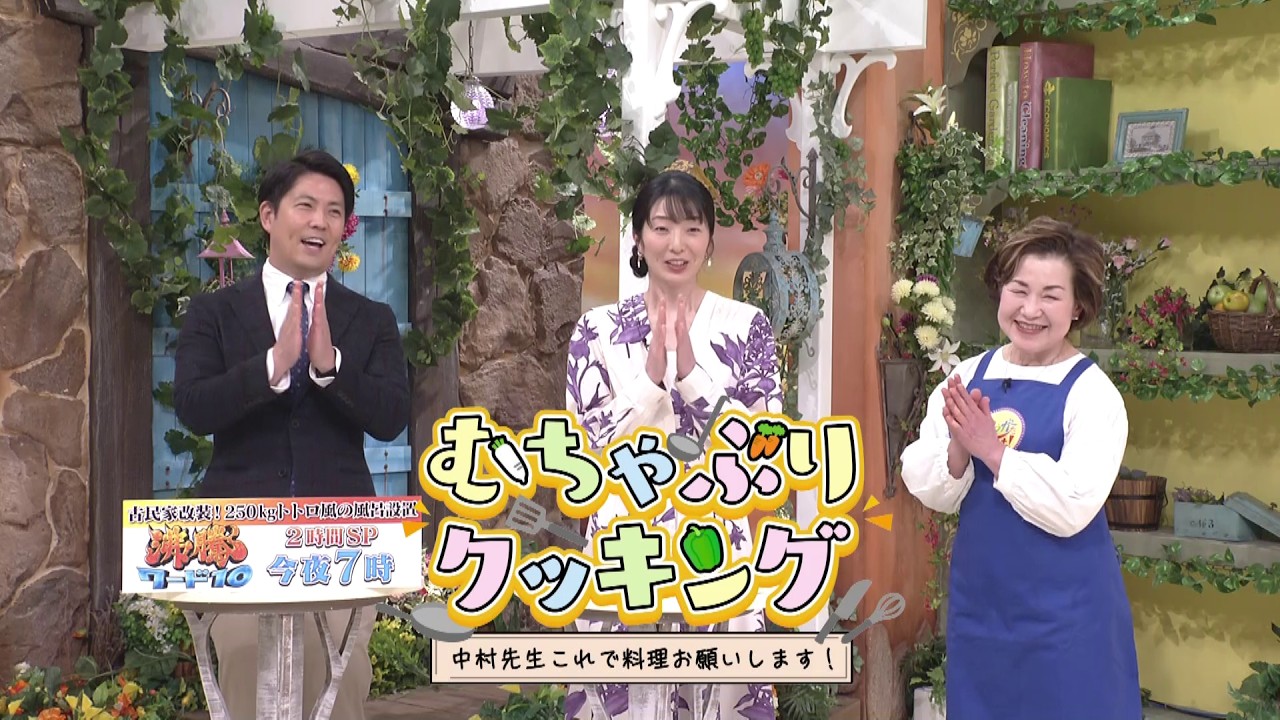 むちゃぶりクッキング