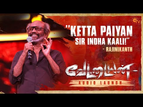 Superstar Rajinikanth Vettaiyan Audio Release Function (2023) - Rajinifans.com