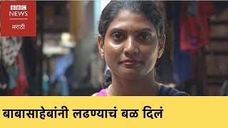 Durga Gudilu : Struggle against Jat Panchayat । जातपंचायती विरोधात दुर्गा गुडिलु (BBC News Marathi)