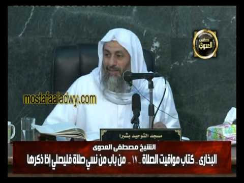  البخاري (114) ” قضاء الصلوات الأولى فالأولى ” كتاب مواقيت الصلاة (37-39) 