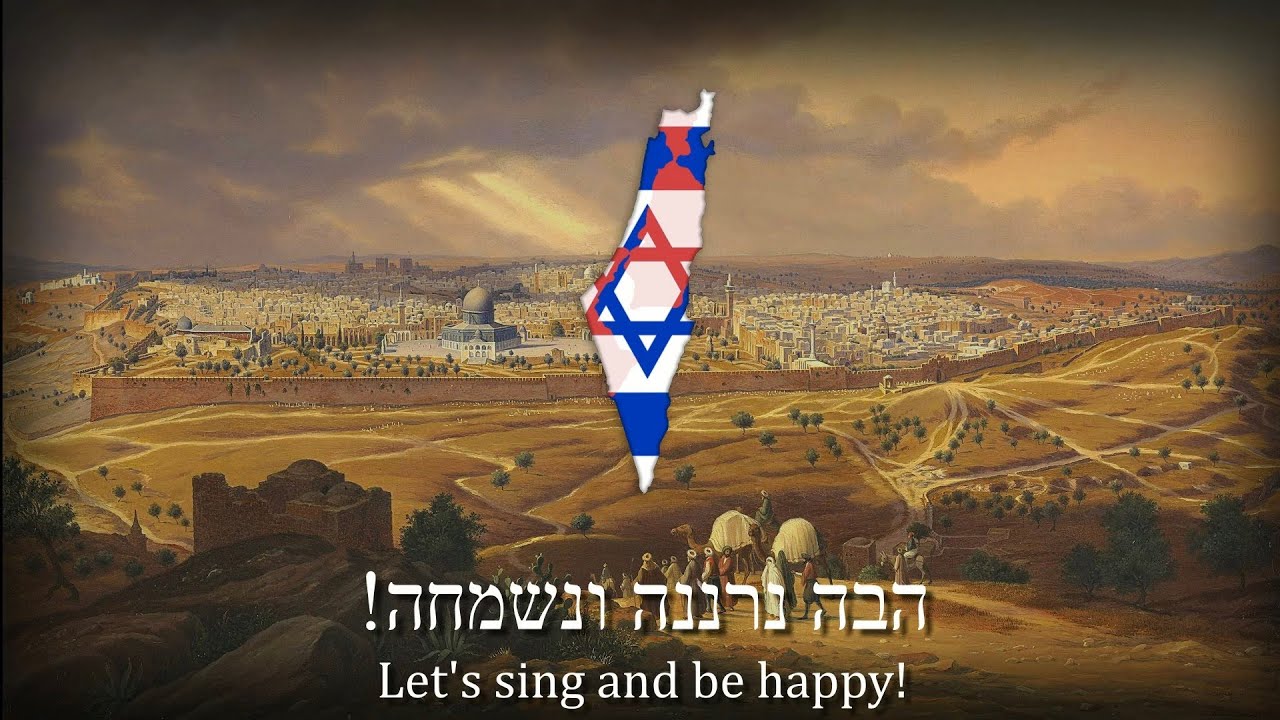 Hava Nagila