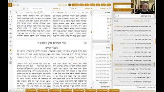 הרב אריה שפירא - שיעור בשיר השירים חלק ב - תשפו