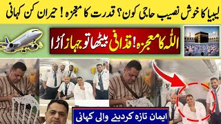 The Amazing Story Of Haji Amir Al-Mansour Gaddafi | Haji Flight Stopped For One Man