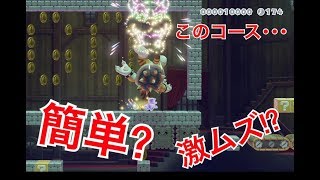 【実況】マリオやったことない彼女の作ったコースが衝撃的だった！！！【マリオメーカー２】
