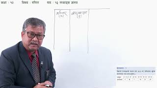 Statistics - Part 2