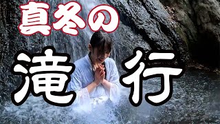[閒聊] 日本修行很愛在瀑布「沖個冷水澡」？