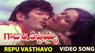 Repu Vasthavo Video Song || Gajula Kishtaiah || Krieshna