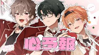 【커버】 마음예보 (心予報) 【니노 선데이 × 코요 템페스트 × 로보 프로스터】