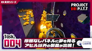 【メガコンボに取り憑かれてしまった】Project P.I.T.T. をふつうに実況プレイ #004【深淵を覗くためのアヒル】