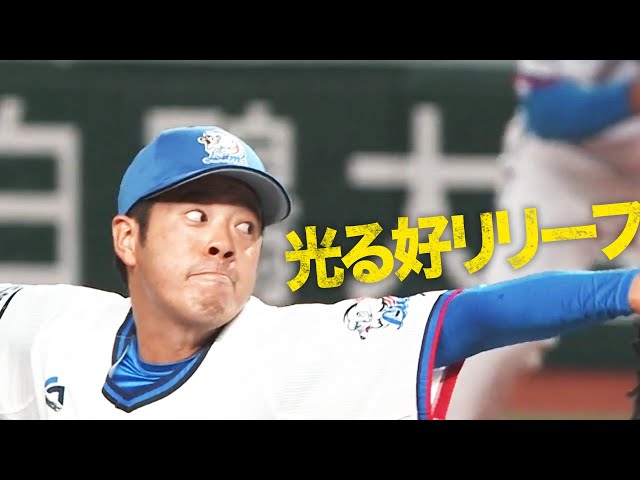 ライオンズ・國場 2回を投げて無安打無失点の好リリーフ!!