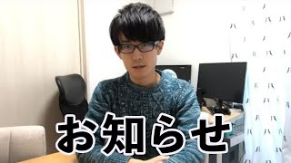 プロゲーマーから皆様へ、ご報告があります。