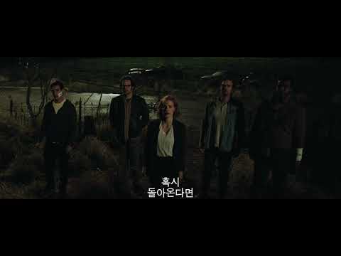 [그것: 두 번째 이야기] Stand 15초 예고편
