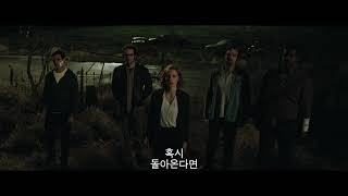 [그것: 두 번째 이야기] Stand 15초 예고편