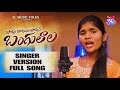 PODHU PODHULU PODESEY FOLK SONG STUDIO VERSION SINGER ROHINI SL MUSIC FOLKS SL MUSIC