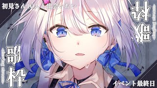 【歌枠】初見さん10人と出会いたい 【#あおい配信】singing stream