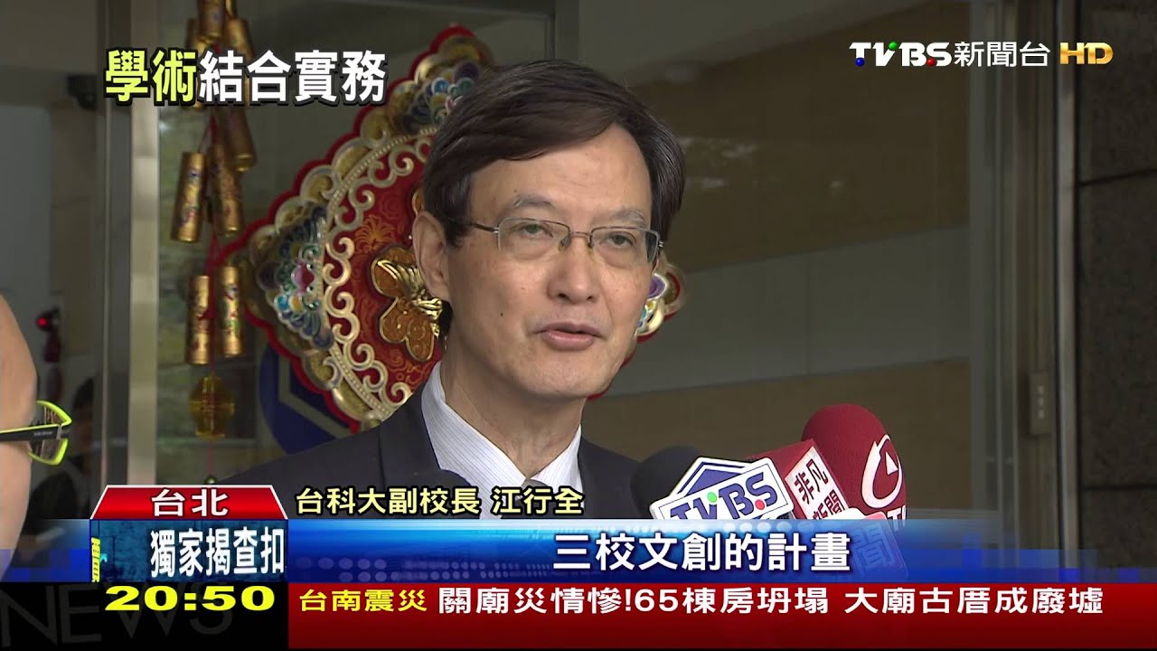 震撼彈！政大+台科大計畫「合併」　考量互補性
