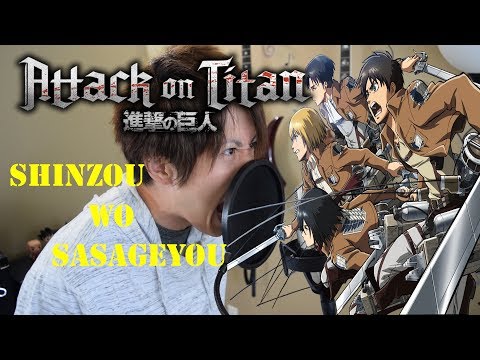 Shinzou wo sasageyou - Attack on Titans OP 3 (ROMIX cover)