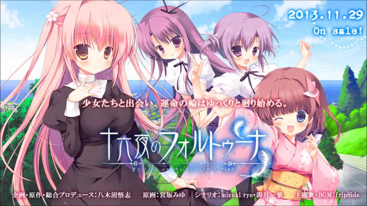 十六夜のフォルトゥーナ　オープニング