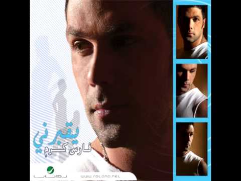 Fares Karam ... Al Akhrass | فارس كرم ... الأخرس