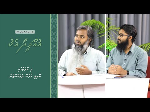 Ummeedhaaeku - Mi Haalathugai Aailee Gulhun Dhemehettun