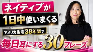 【英語を話す相手がいない人へ】独り言英会話で覚える30フレーズ