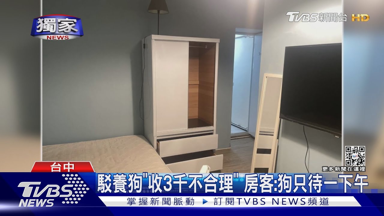 養狗變養蛙?房仲控房客 不認寵物消毒費