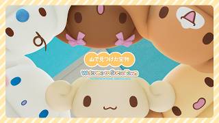 【シナモロールCGアニメ】Welcome to Sucre Town/山で見つけた宝物