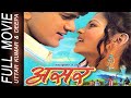 असर Asar Uttar Kumar Deepa Haryanvi Movie 2017 Latest Haryanvi Movie