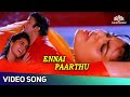 Ennai Paarthu Video Song Pandithurai Movie Songs Silk Smitha Prabhu Ilaiyaraaja Hit Songs