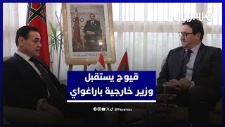 لتباحث سبل التعاون.. قيوح يستقبل وزير العلاقات الخارجية بجمهورية الباراغواي thumbnail