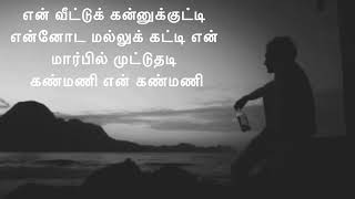 Download lagu oora therenjikitten song lyrics mp3