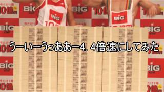 うーいーうっああー4. 4倍速