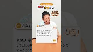 【神谷代表にお悩み相談シリーズ】 #参政党 #神谷宗幣 #お悩み相談