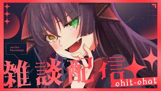 【 #雑談配信 】たまには雑談でもいかがでしょうか【 #Vtuber #Vsinger 桐崎まゆら Mayura Kirisaki 】