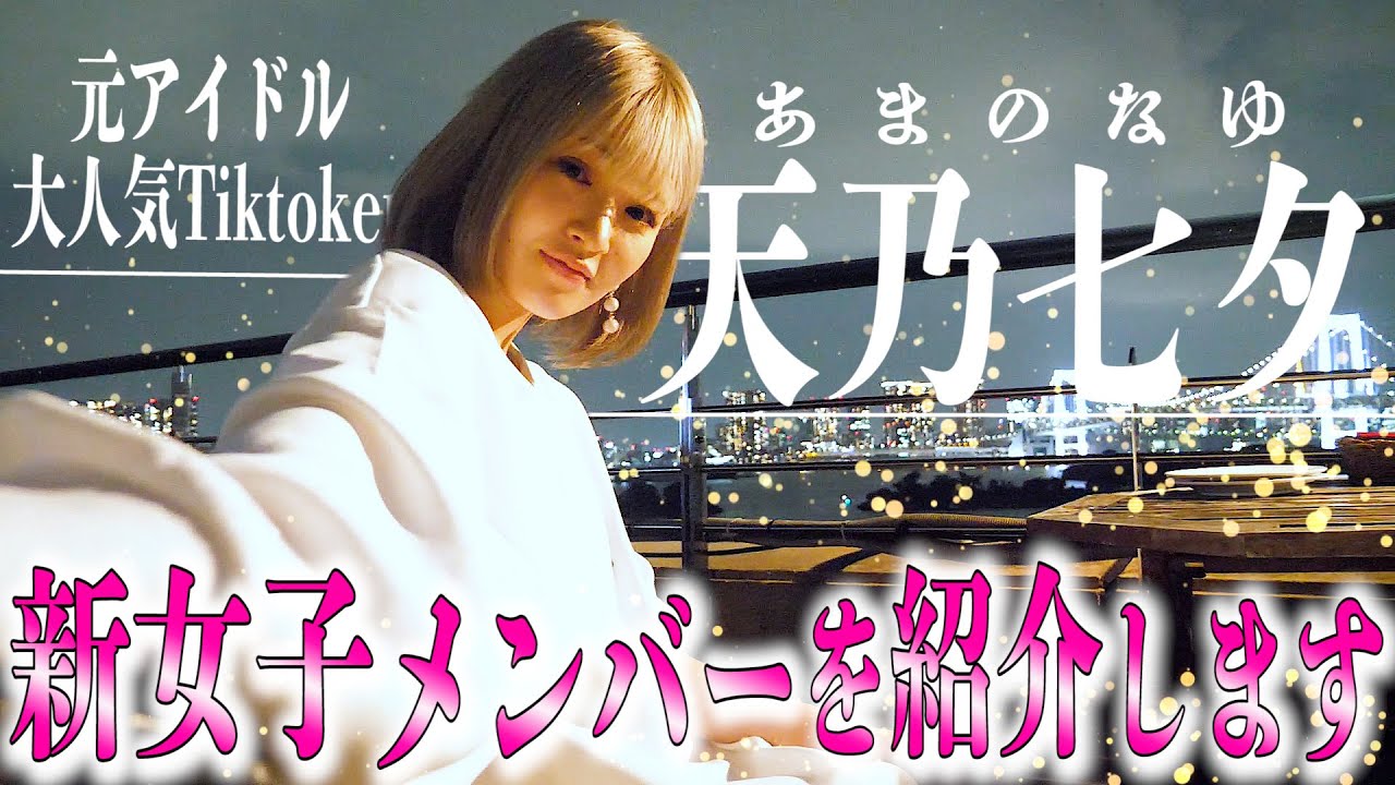 シェアハウスの新しい仲間を紹介します【天乃七夕】