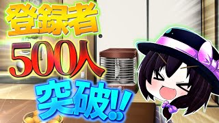 チャンネル登録者500人突破！！[新OPもあるよ！]