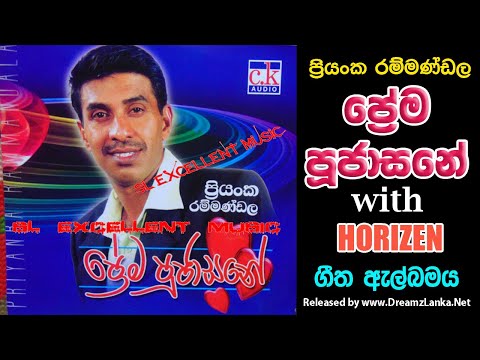 Priyanka Rammandala - Prema Pujasane Album with Horizen