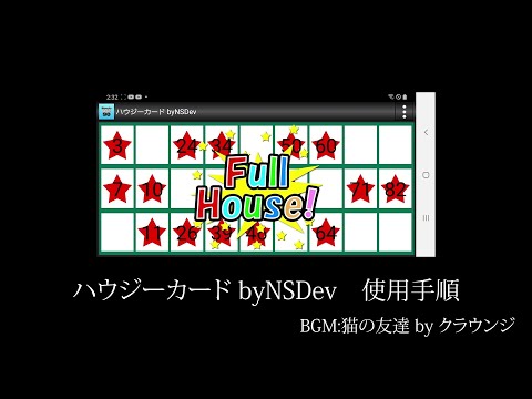 HousieCard byNSDev video thumbnail