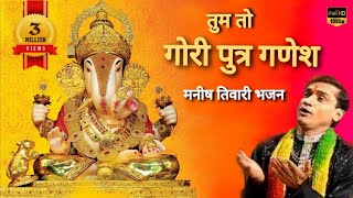 Orignal tum to gori putra ganesh manish tiwari son