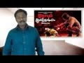 Onaiyum Aatukuttiyum Review Mishkin Illayaraja TamilTalkies