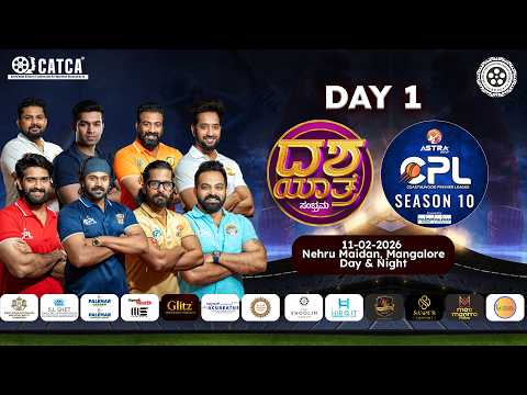 ASTRA CPL SEASON 10 || CATCA || DAY1 || V4NEWS LIVE