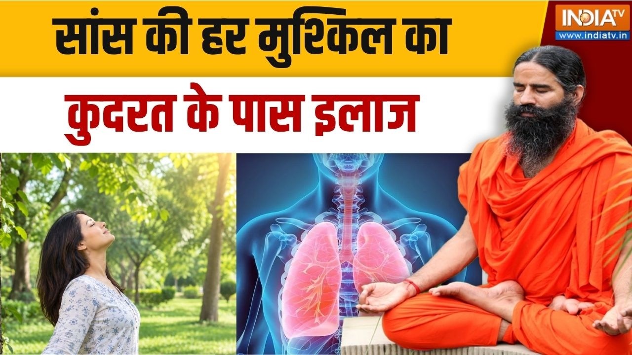 Yoga With Swami Ramdev Live : फेफड़ों को लंबा जीवन देंगे योग-प्राणायाम |
