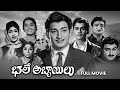 Bhale Abbayilu Full Movie Krishna Geetanjali Gummadi Krishnamraju Satyanarayana ETV Cinema